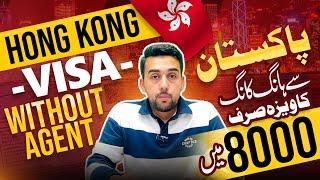 Hong Kong E Visa from Pakistan | Apply Hong Kong visa Online without Agent