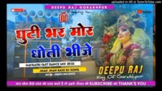 #Deepu_Raj #Gorakhpur #Chhath Song  Chath Puja Song deepu raj gorakhpur  Chhath Song Dj Remix #छठ