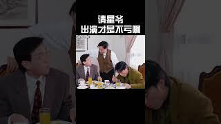 生孩子太痛了啦#搞笑 #影视聚焦 #電影 #funny #movie #周星馳 #张国荣