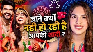 Marriage In Astrology | Late Marriage Combinations In Kundli Explained!