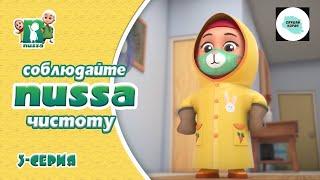 Nussa and Rara. |Нусса и Рара|серия 5 #nussa #мультик