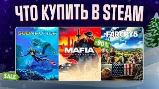 ЗИМНЯЯ РАСПРОДАЖА STEAM 2023 // ЧТО КУПИТЬ НА РАСПРОДАЖЕ СТИМ? #1