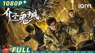 【Multi Sub】Conjuring Curse | Action Mystery | iQIYI MOVIE THEATER