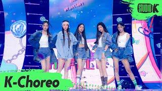 [K-Choreo 8K] 뉴진스 직캠 'Hype Boy' (NewJeans Choreography) l @MusicBank 220812