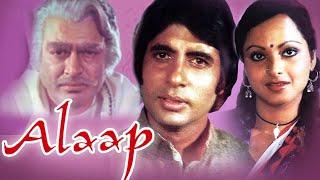 Alaap (1977) Full Hindi Movie | Amitabh Bachchan, Rekha, Asrani, Farida Jalal, Om Prakash