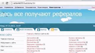 Как добавить каталог сайтов к себе на сайт