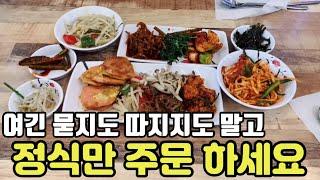 대구 백반맛집여기에서는 다른건 주문하지 마시고 꼭 6,000원 정식만 주문하세요 ---- 옥정이네식당