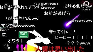 視聴者に『人の心は無いんですか？』って言われたシーン。