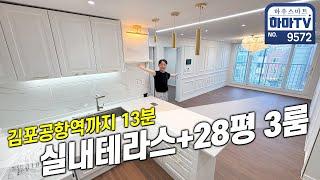 전 세대 테라스 품은 화이트톤 남향 럭셔리빌라 / 9572