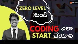 zero level nundi Coding ala start cheyali? | How to start coding from zero level | Coding in Telugu