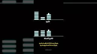رهرو آن نیست که گه تند و گهی خسته رود