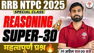 NTPC REASONING PRACTICE SET 2025 | NTPC REASONING CLASS 2025 | RRB NTPC REASONING QUESTIONS