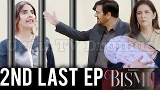 Bismil 2nd Last Episode Teaser | #bismil38 | Bismil Episode 37 Promo | Ary Drama 2024