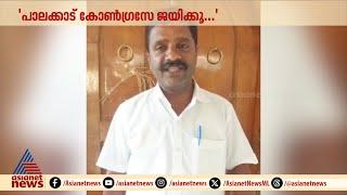 പാലക്കാട് രാഹുൽ തോറ്റാൽ തല മൊട്ടയടിക്കും, ബെറ്റ് വെച്ച് പാലക്കാട്ടെ കോണ്‍ഗ്രസ് പ്രാദേശിക നേതാവ്