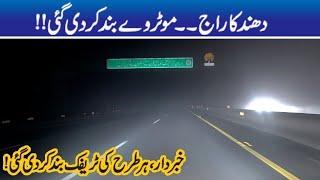 Alert!! Lahore Motorway Closed Due To Fog