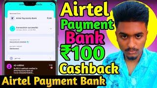 Airtel Payment Bank 100 RS Cashback | ONLINE EARNING APP WITHOUT INVESTMENT || NEW EARNING APP TODAY