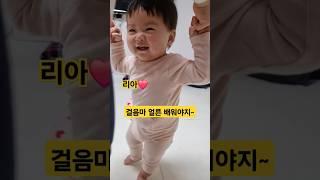 언젠간 걷고 말거야! 걸음마 연습중인 리아️ #한평가족 #baby #육아 #리아 #삼남매