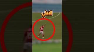 ده مش الأهلي اللي نعرفه.. اختفى الأداء وضاعت الروح! 