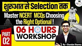 6-Hour Workshop: Master NCERT MCQs with the Right Optional | UPSC Preparation