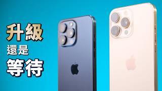 iPhone 16 Pro Max vs 15 Pro Max：升級還是等待？3 種人適合換機｜彼得森