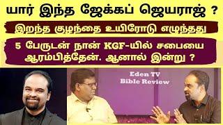 Who Is Jecob Jayaraj ? | Pas. Jecob Jayaraj Testimony | KGF | Eden Tv Bible Review