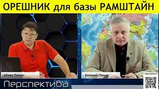 Валерий Викторович Пякин в студии «Перспектива». Запись от 27 ноября 2024 года