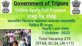 Online Apply Full Process Step by Step// Different Department // Government of Tripura -2023