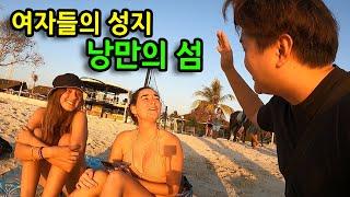 혼자와서 둘이 된다는 길리섬에서 보낸 꿈같은 하루 | 시작부터 사기당하다!