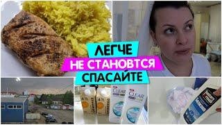 Легче не становится СПАСАЙТЕ / Vika Siberia LifeVlog