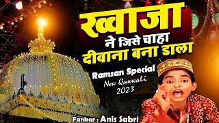 Khwaja Ne Jise Chaha Deewana Bana Dala ( Rais Anis Sabri ) Ajmer World Famous New Qawwali 2023