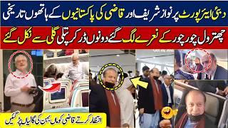 nawaz sharif going to london - qazi faez isa  lnti k nary || nawaz sharif  chor chor k narey