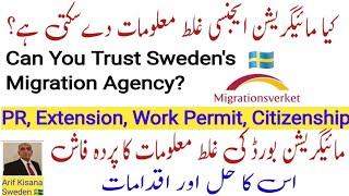 Exposing False Information by Sweden's Migration Agency|مائیگریشن بورڈ کی غلط معلومات کا پردہ فاش