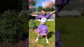 Вера Гурдова - Ромашка ️ Слущайте на всех музыкальных площадках#ромашка #песни #песня #мило