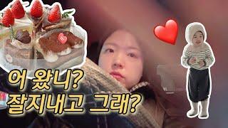 [Vlog.워킹맘 육아브이로그 시즌2] 28개월 아기/어쩐지 이번주 운수가 좋더라니...🫠/차 옆구리 긁어먹은 썰 푼다/눈물점제거 마지막!!/무파사재밌다