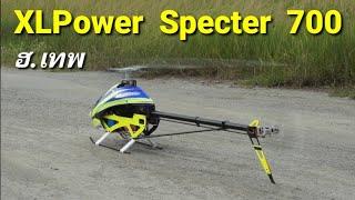 Rc Helicopter xlpower specter 700 v2 [ XL Power Specter 700 v2 FBL ]