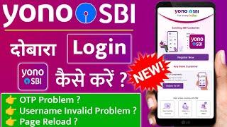 yono sbi login | yono sbi login problem | sbi yono login problem | yono sbi