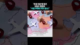 '관세 무효'에 맞선 트럼프 행정부 "사법 쿠데타! 즉각 항소!"