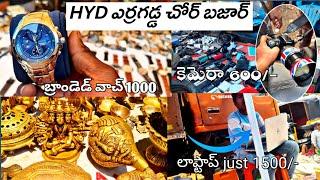 Hyderabad erragadda chor bazar ||sunday chor bazar erragadda famous
