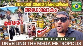 EP#30 World ലെ Dangerous Favela| drugs മാഫിയകളുടെ അധോലോകം