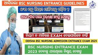 Odisha bsc nursing entrance exam 2023 guidelines | Odisha bsc nursing entrance exam 2023#nursing#anm