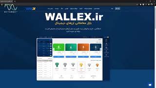 آموزش صرافی بایننس و خرید و فروش ارزهای دیجیتال