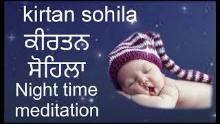 kirtan sohila / ਕੀਰਤਨ ਸੋਹਿਲਾ/ ਵਾਹਿਗੁਰੂ ਜੀ #gurbani