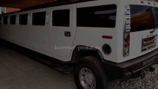 Лимузин HUMMER H2