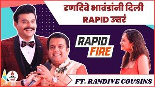 Rapid Fire with Gharo Ghari Matichya Chuli Team : रेडकार्पेटवर 'घरोघरी...' टीमसोबत रंगला धमाल खेळ