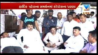 Congress' Paresh Dhanani, Rajeev Satav , Amit Chavda met Hardik Patel  | Vtv News