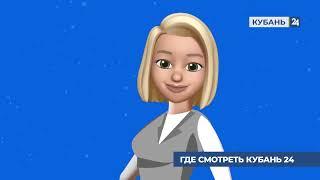 Алла, виртуальный помощник на телеканале «Кубань-24». Привёз с Анапы-2022