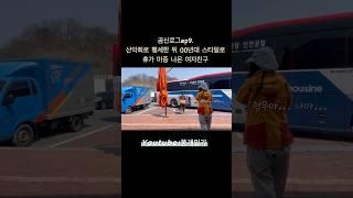 등산객 아줌마로 휴가 나온 남자친구 몰래 찾아가기 #곰신 #곰신브이로그 #유튜버 #연애 #일상 #korean