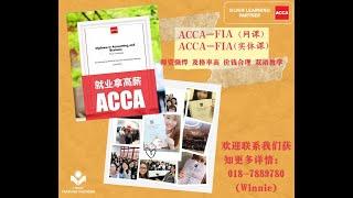 ACCA Online Class Promo