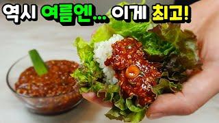 더운데 불 옆에서 고생 마시고 '이것' 만들어 놓으세요!