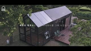 퍼스트 문화생활, 세컨드 하우스 second house movie 2, 세컨드 하우스의 주말이야기, 고급 디자인 이동식 목조 주택 스틸하우스 6평 농막